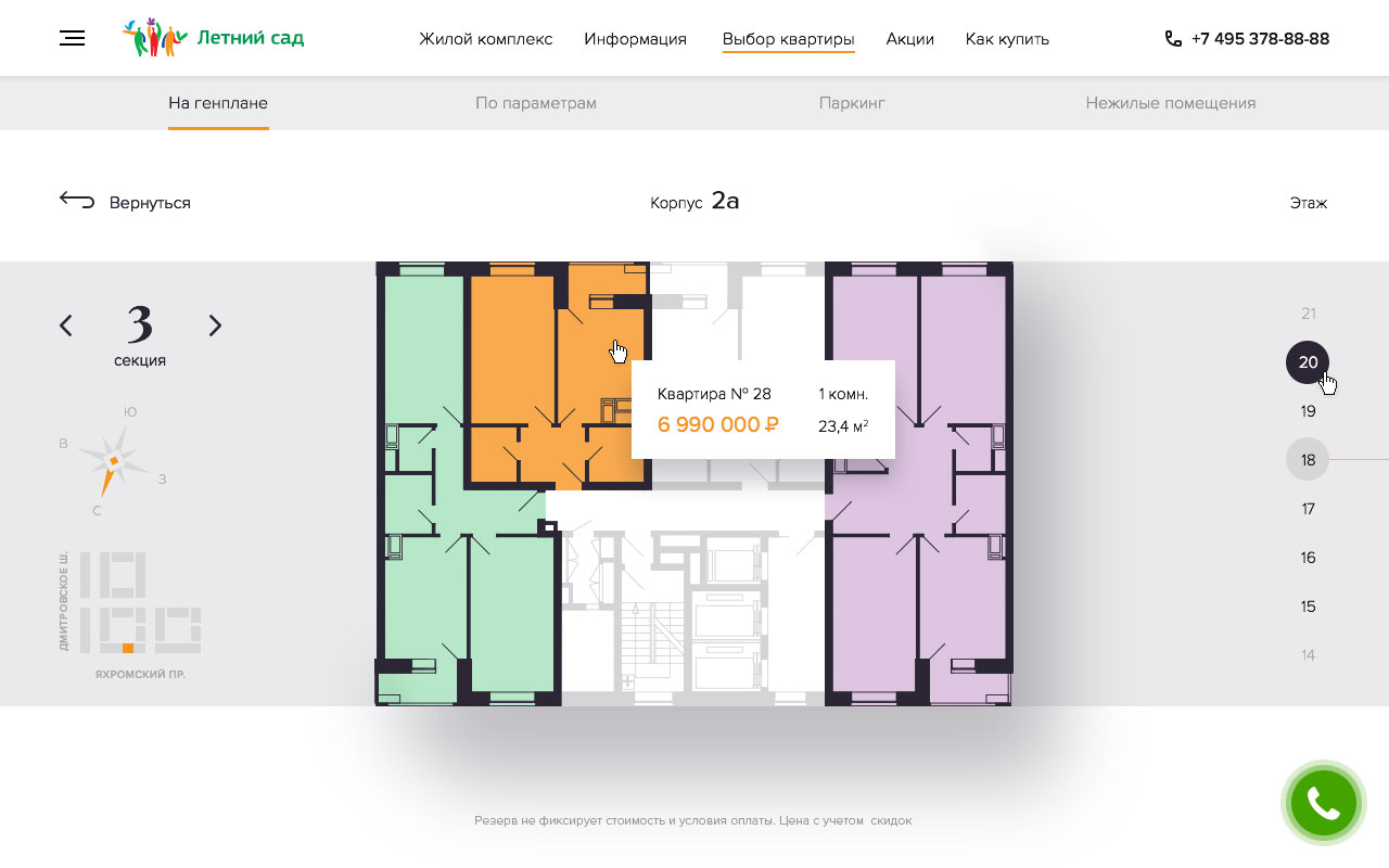 жк лето великий новгород